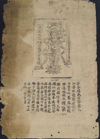 Dunhuang Manuscripts